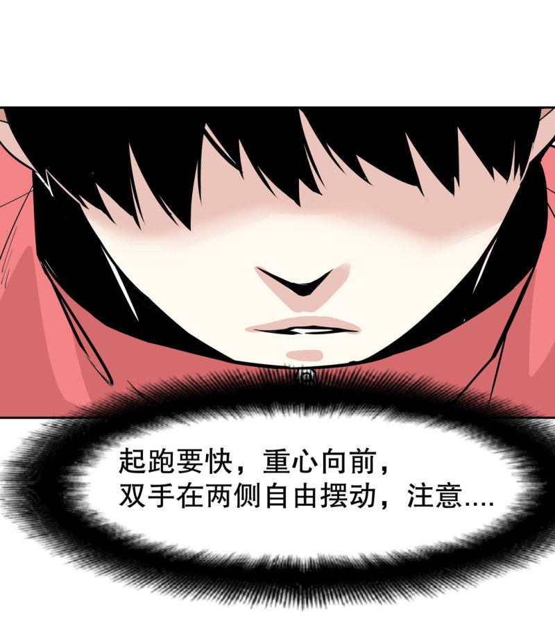 第25话 另一个玩家！-第25话
