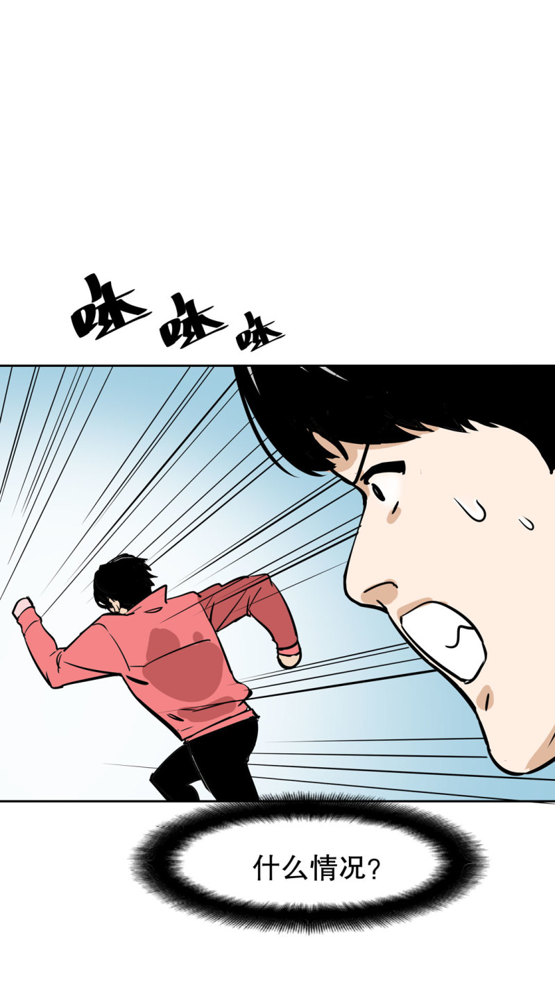 第25话 另一个玩家！-第25话