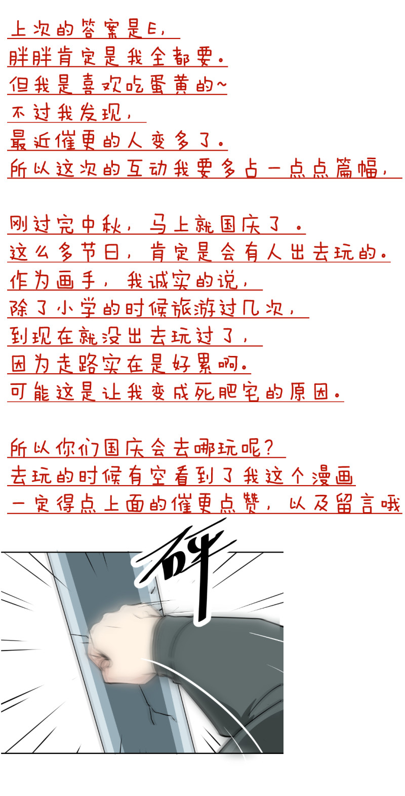 第25话 另一个玩家！-第25话