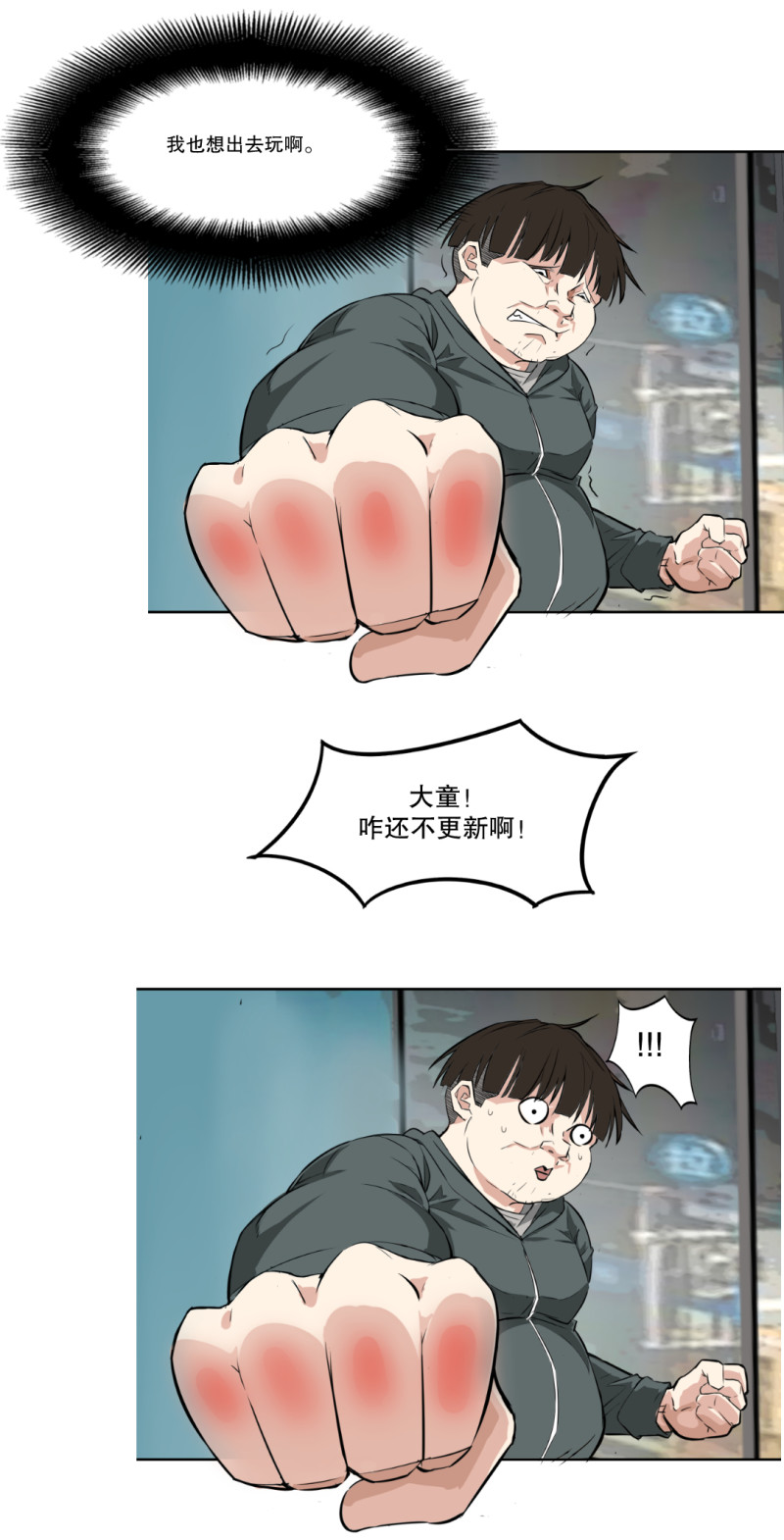 第25话 另一个玩家！-第25话