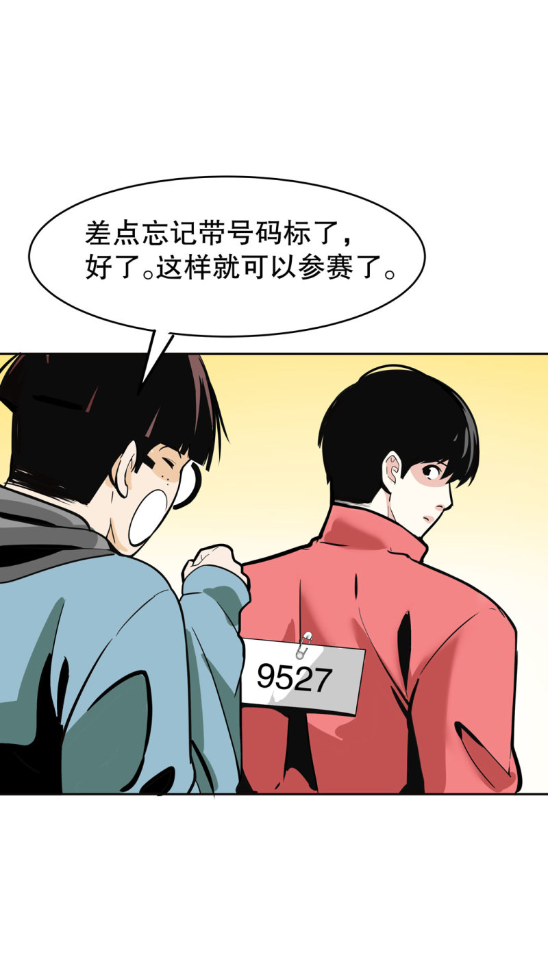 第25话 另一个玩家！-第25话