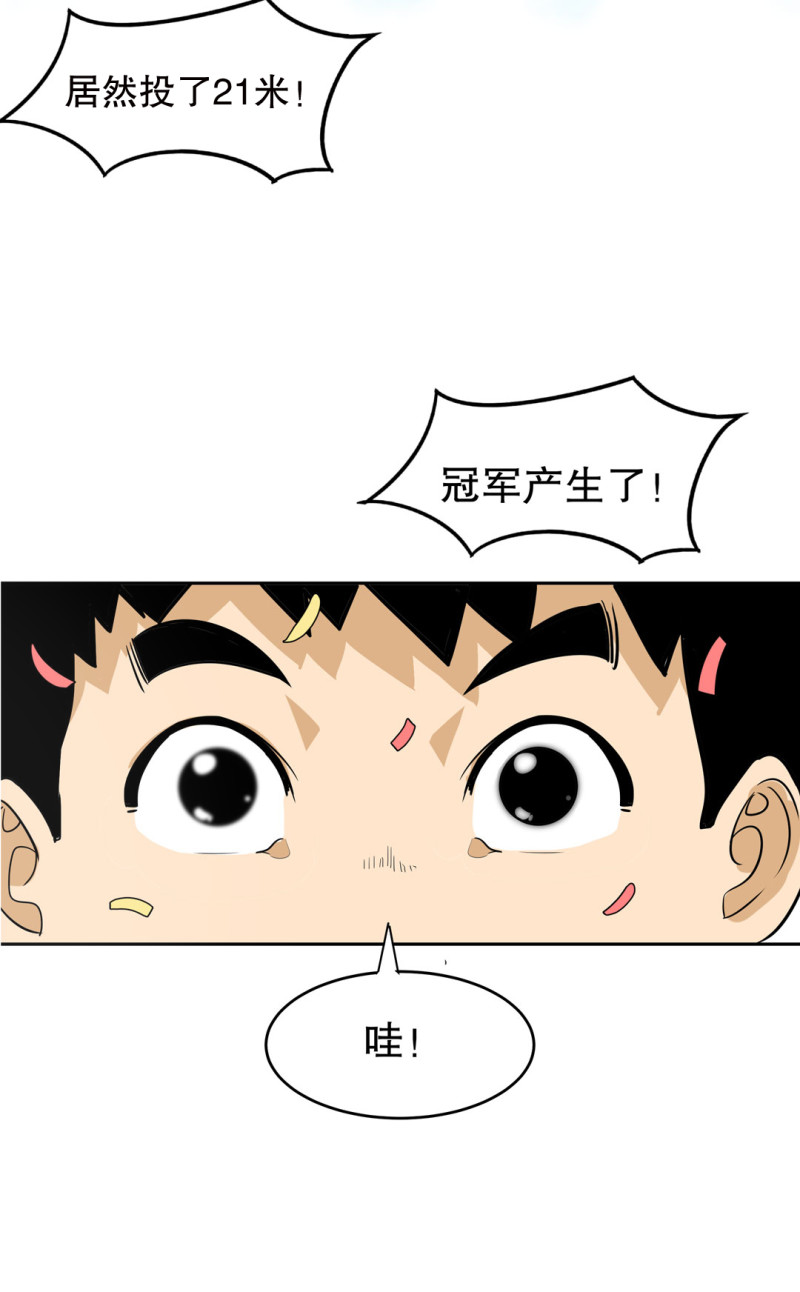 第27话 不认输的张爱国(1/2)-第27话