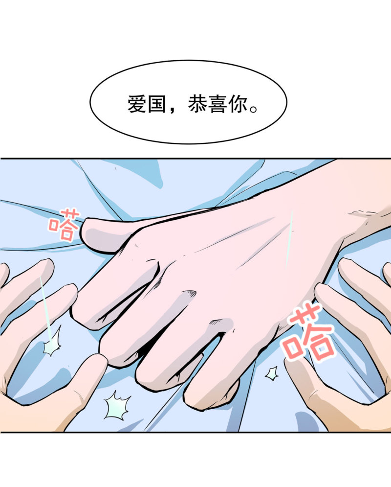 第27话 不认输的张爱国(1/2)-第27话