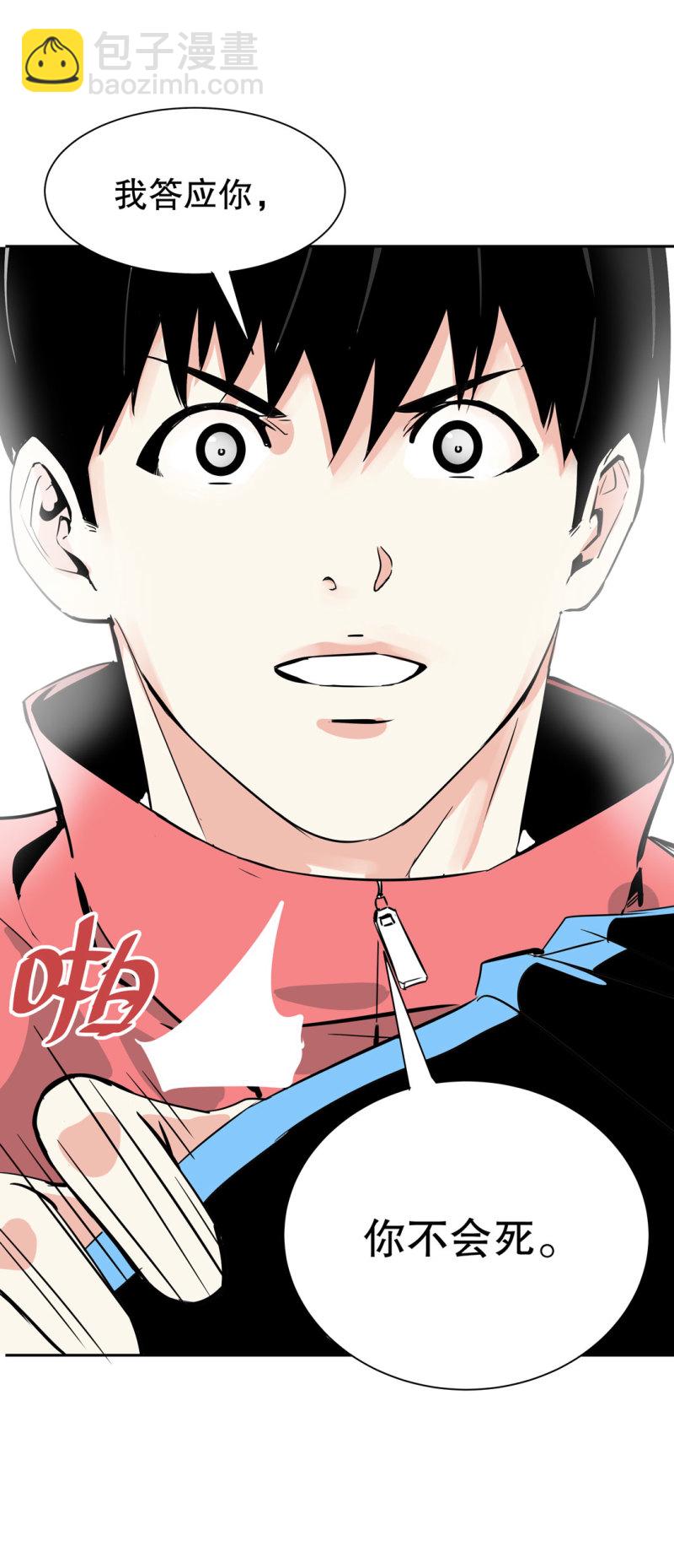第29话 屠杀（二）-第29话
