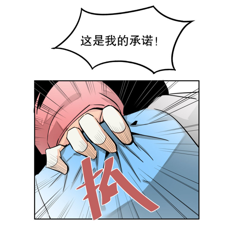 第29话 屠杀（二）-第29话