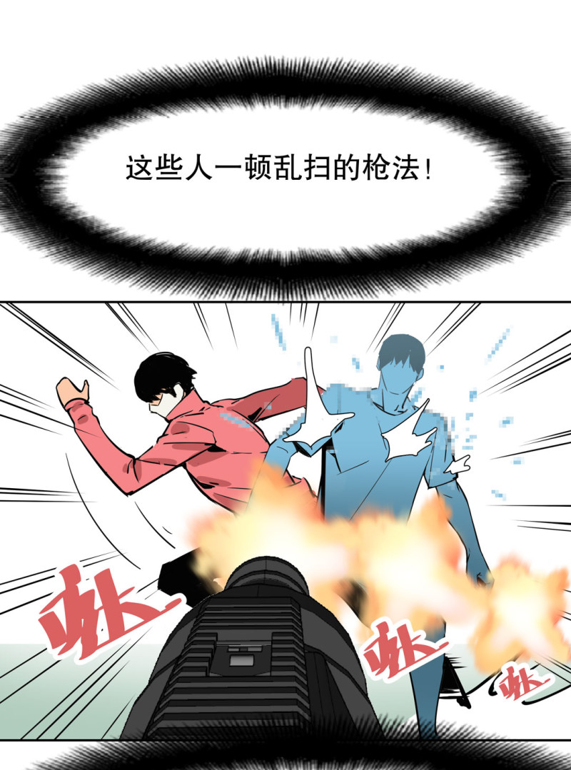 第29话 屠杀（二）-第29话