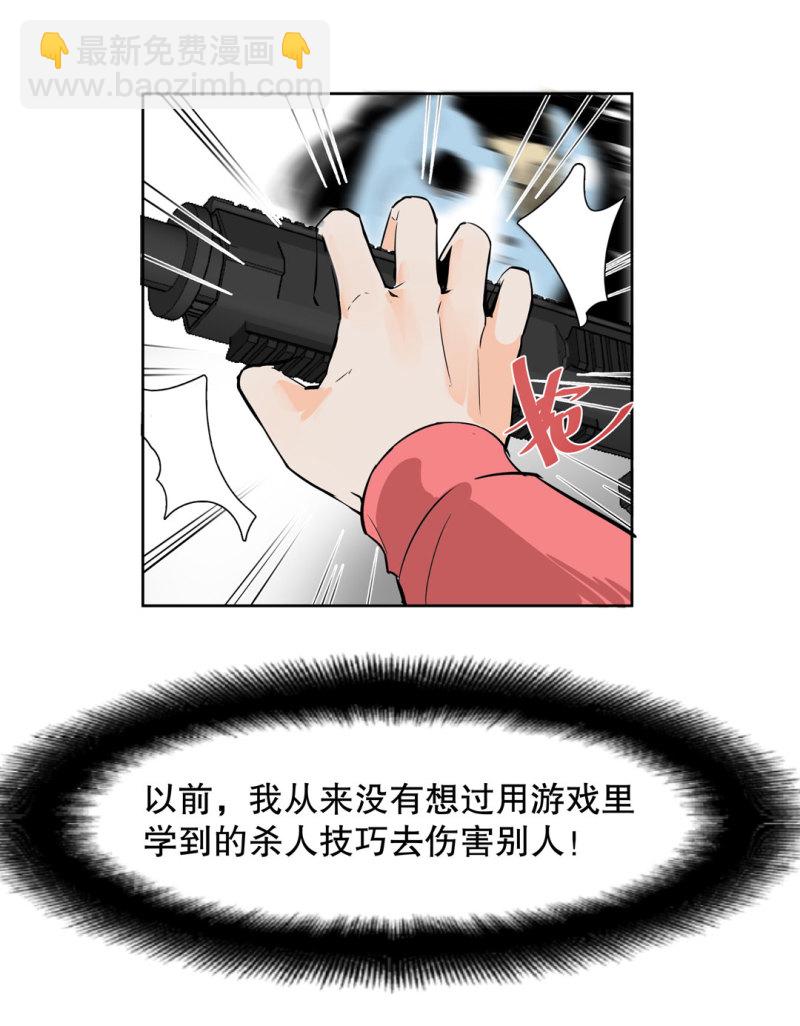 第29话 屠杀（二）-第29话