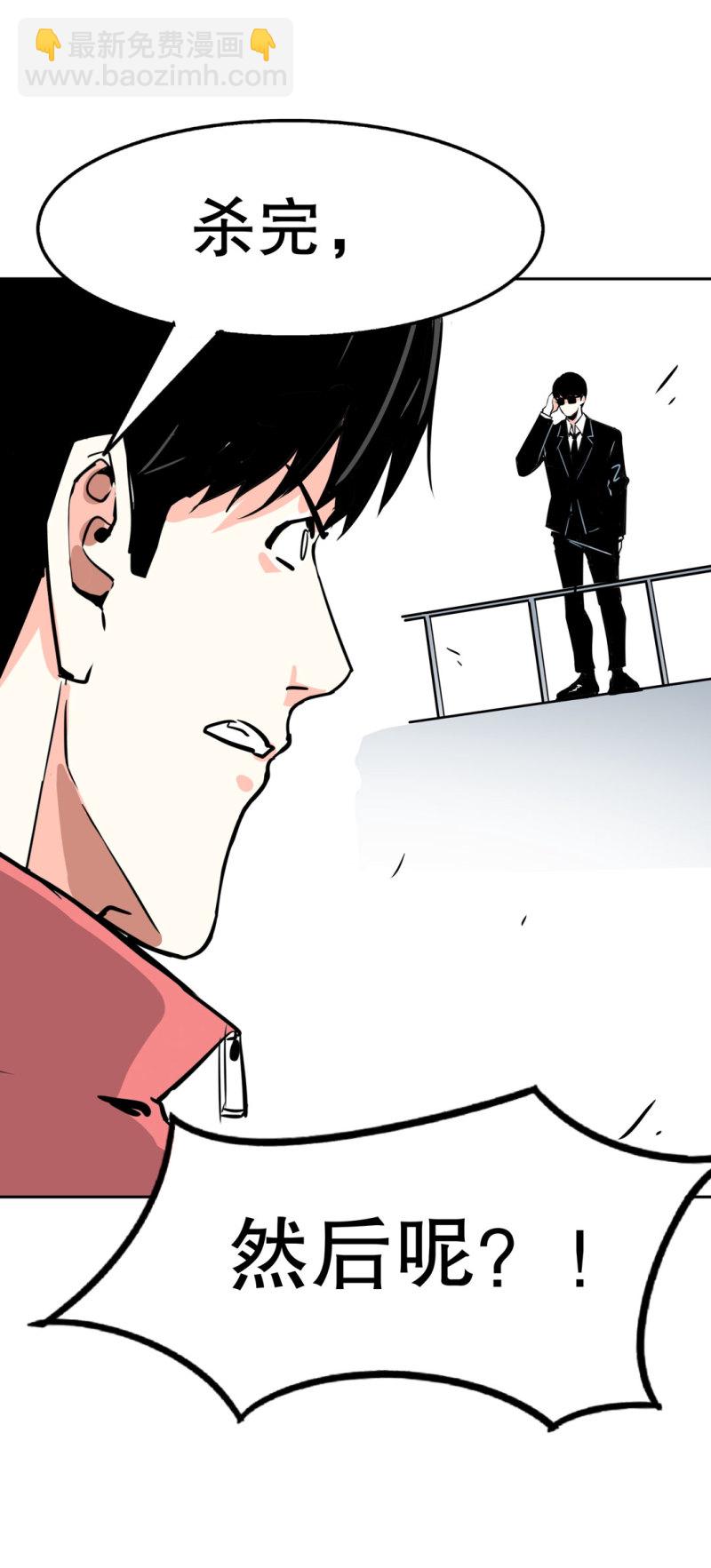 第29话 屠杀（二）-第29话