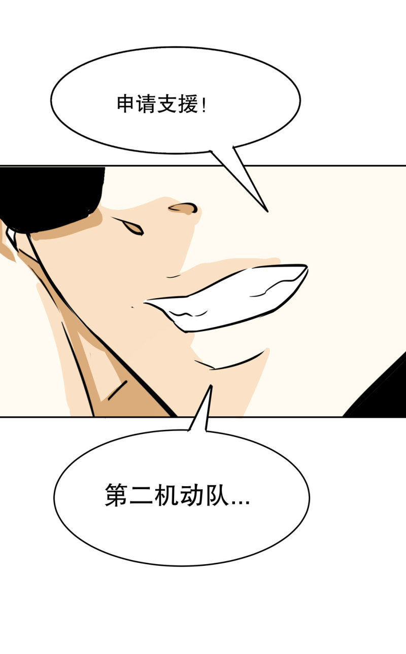 第29话 屠杀（二）-第29话