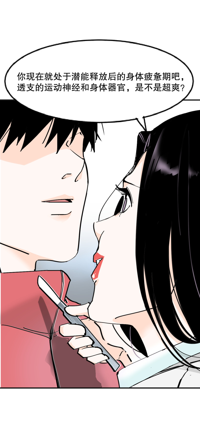 第31话 还挺漂亮的女校医！(1/2)-第31话