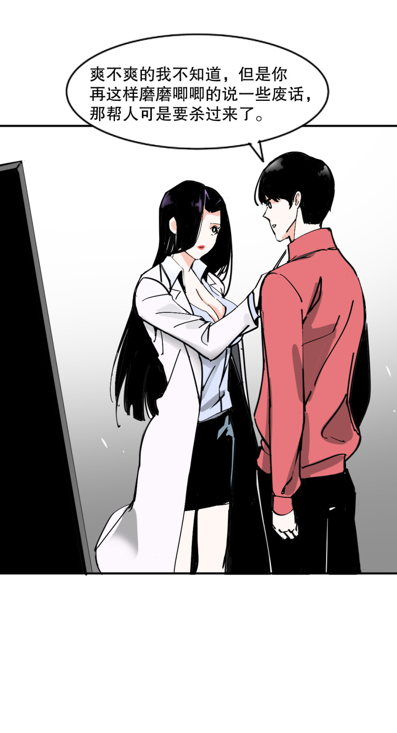 第31话 还挺漂亮的女校医！(1/2)-第31话