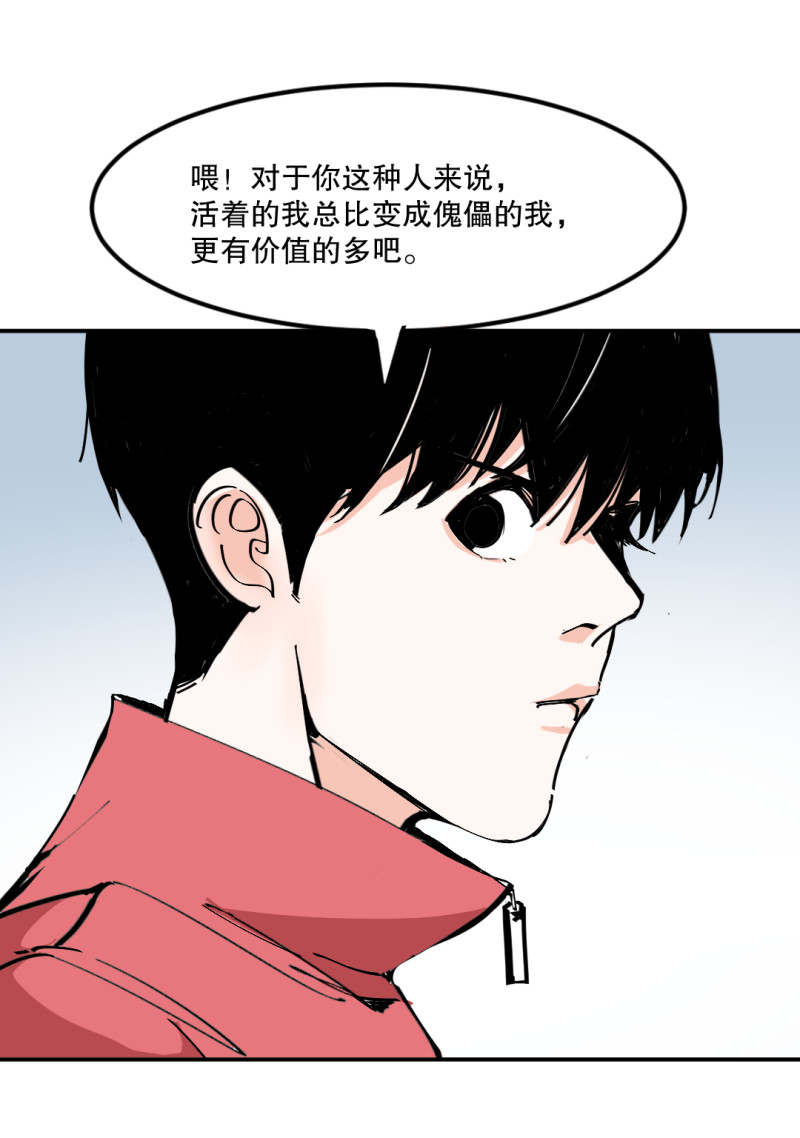 第31话 还挺漂亮的女校医！(1/2)-第31话