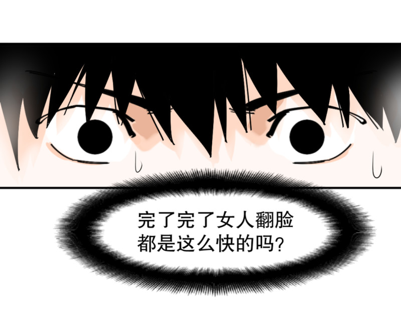 第31话 还挺漂亮的女校医！(1/2)-第31话