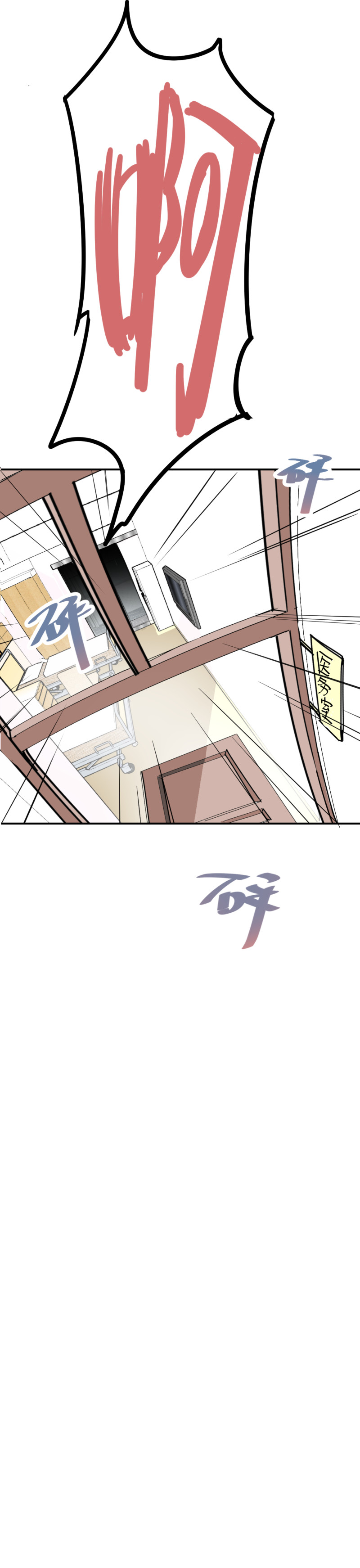 第31话 还挺漂亮的女校医！(1/2)-第31话