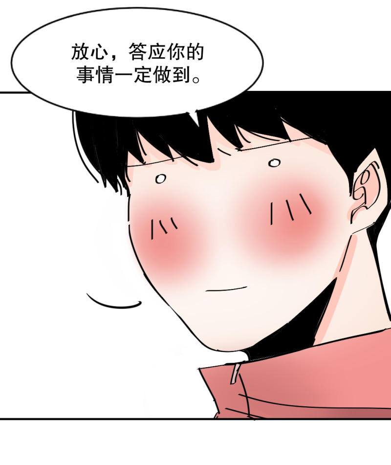 第31话 还挺漂亮的女校医！(1/2)-第31话