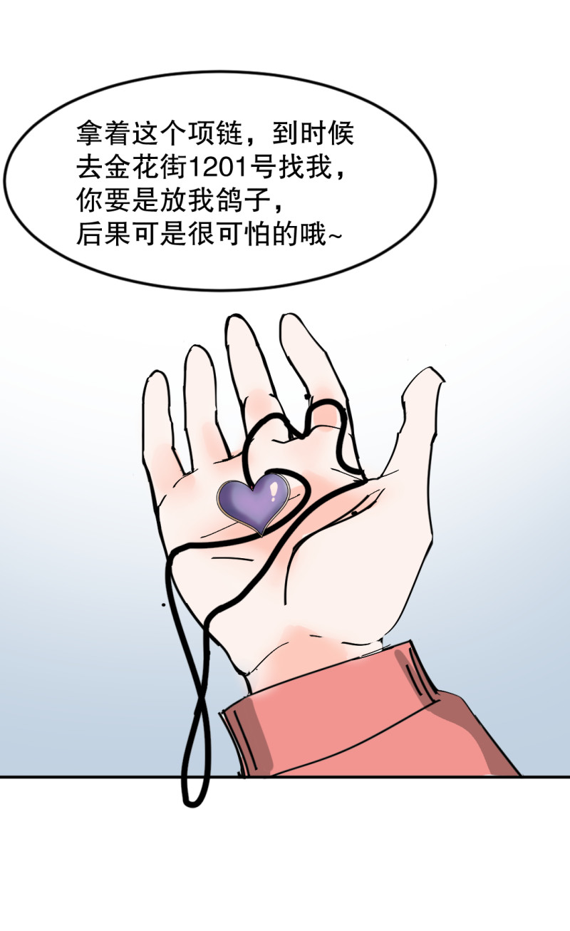 第31话 还挺漂亮的女校医！(1/2)-第31话