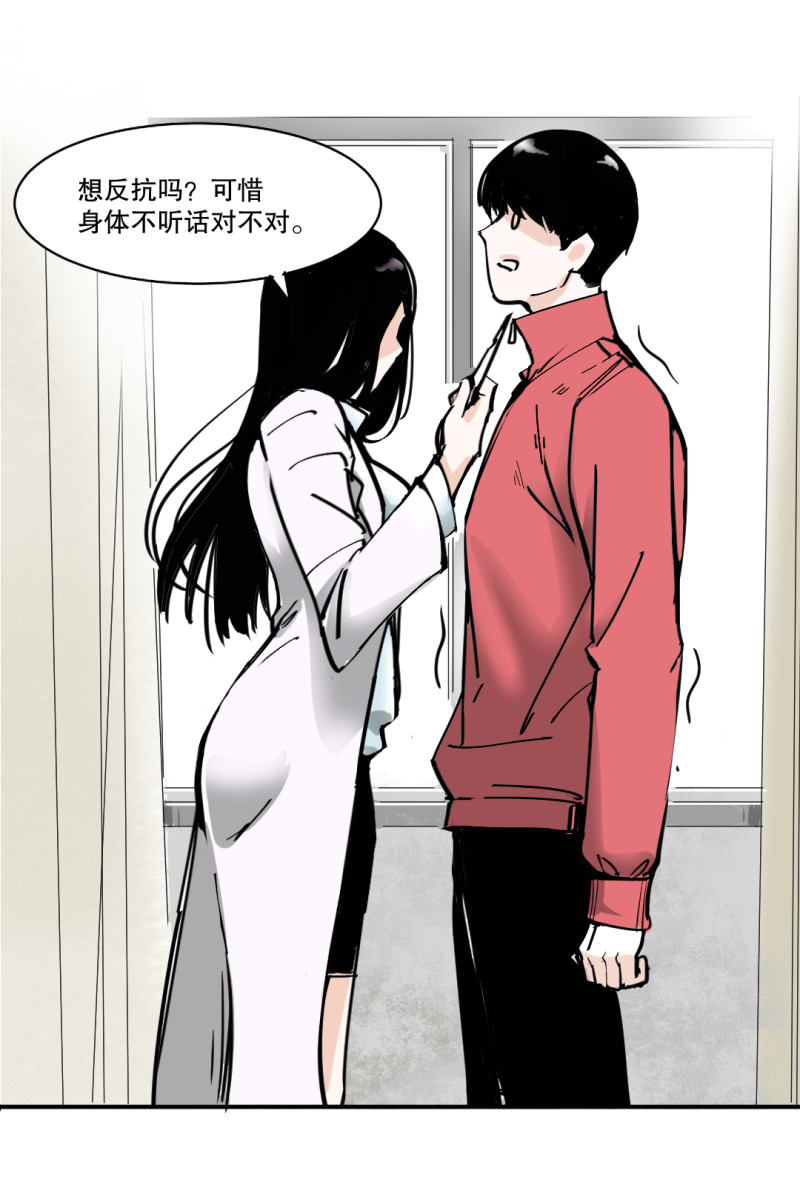 第31话 还挺漂亮的女校医！(1/2)-第31话