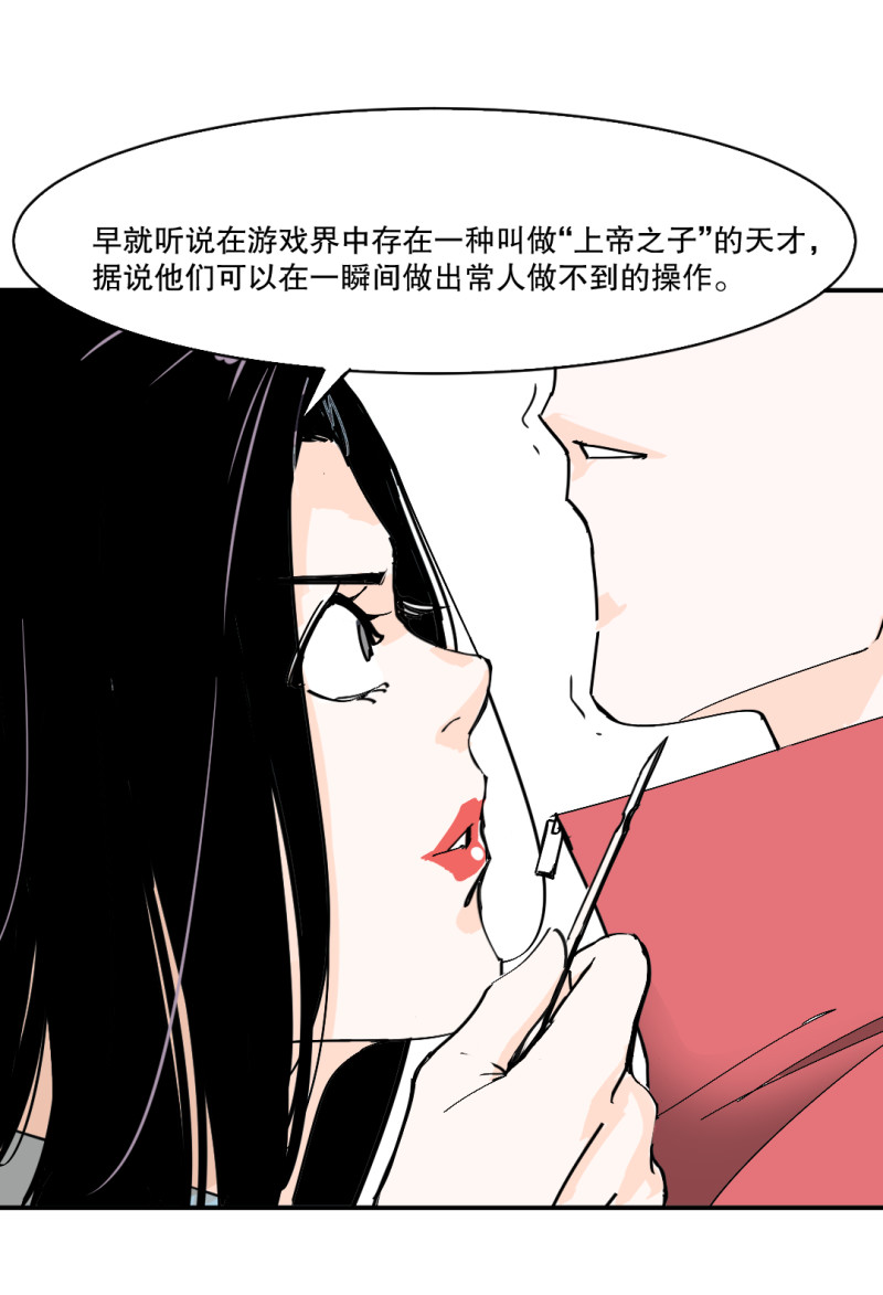 第31话 还挺漂亮的女校医！(1/2)-第31话