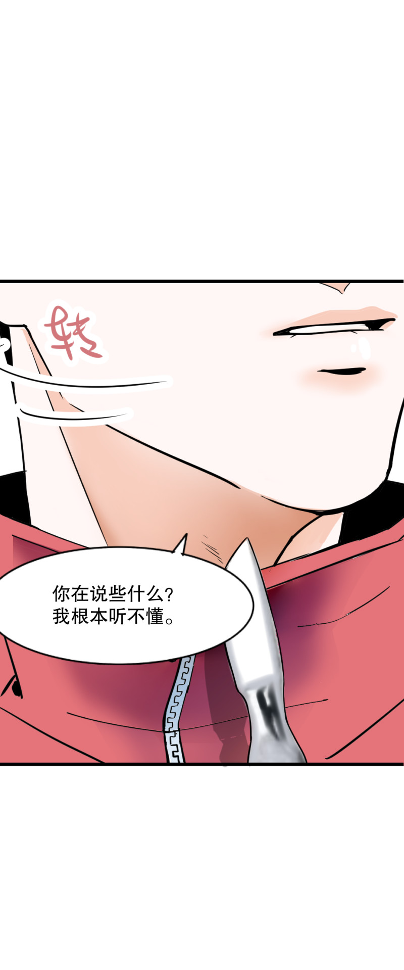 第31话 还挺漂亮的女校医！(1/2)-第31话