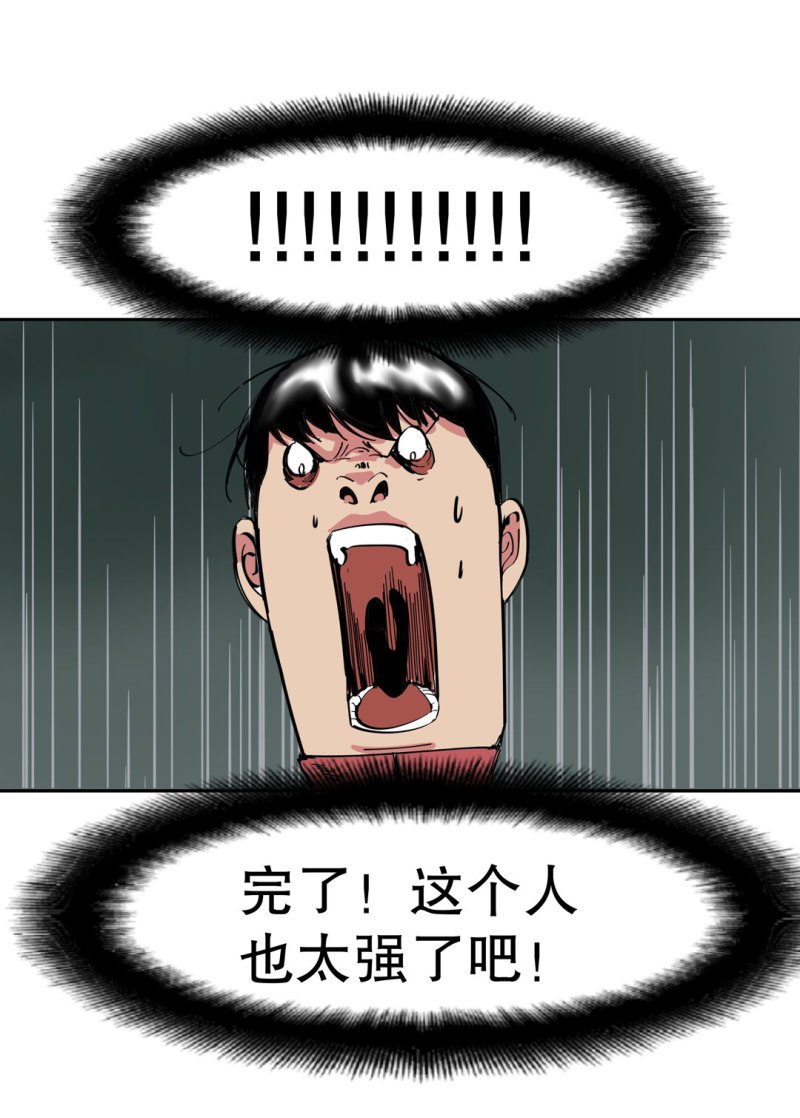 第33话 自以为是的蠢货！(1/2)-第33话