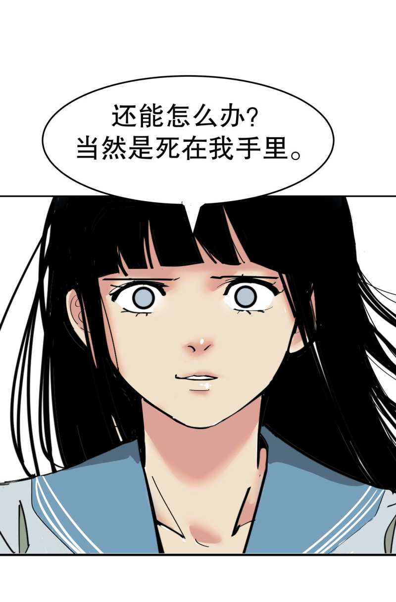 第33话 自以为是的蠢货！(1/2)-第33话