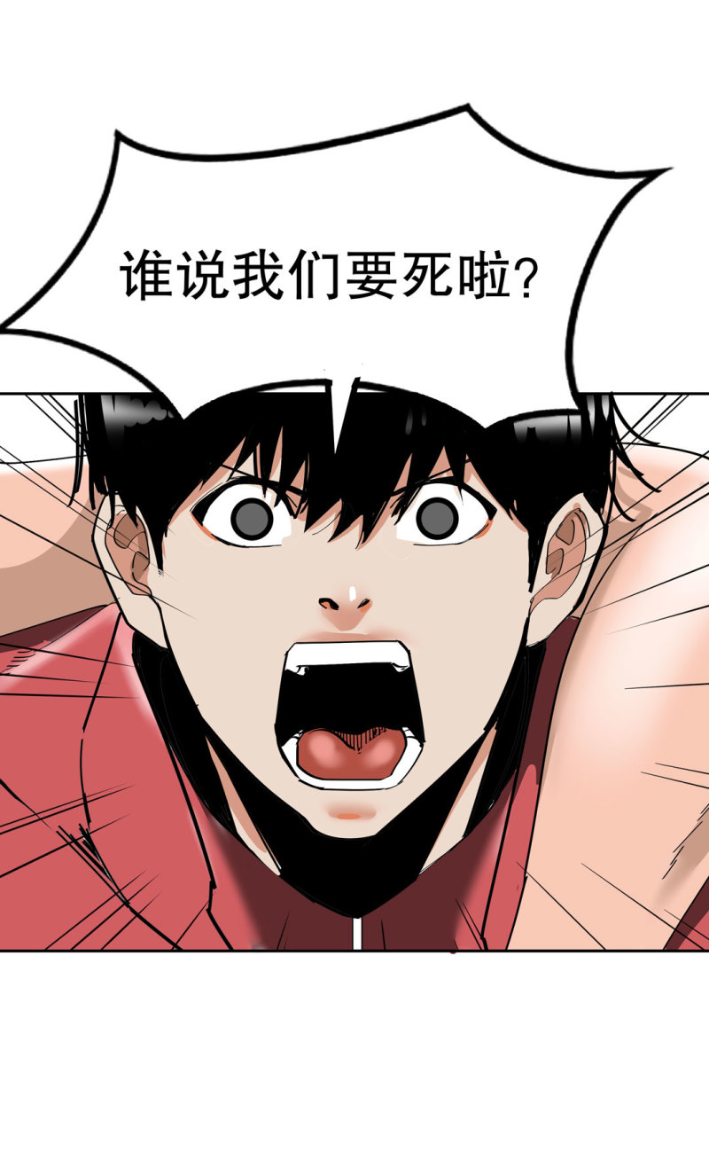 第33话 自以为是的蠢货！(1/2)-第33话