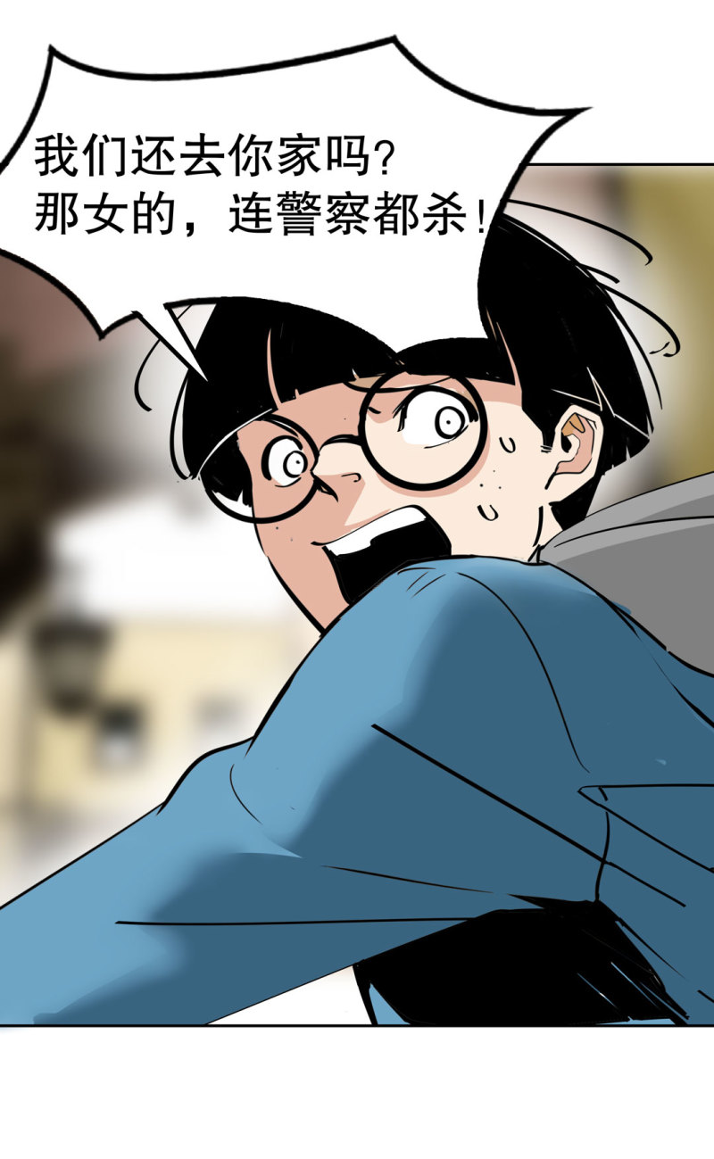 第33话 自以为是的蠢货！(1/2)-第33话