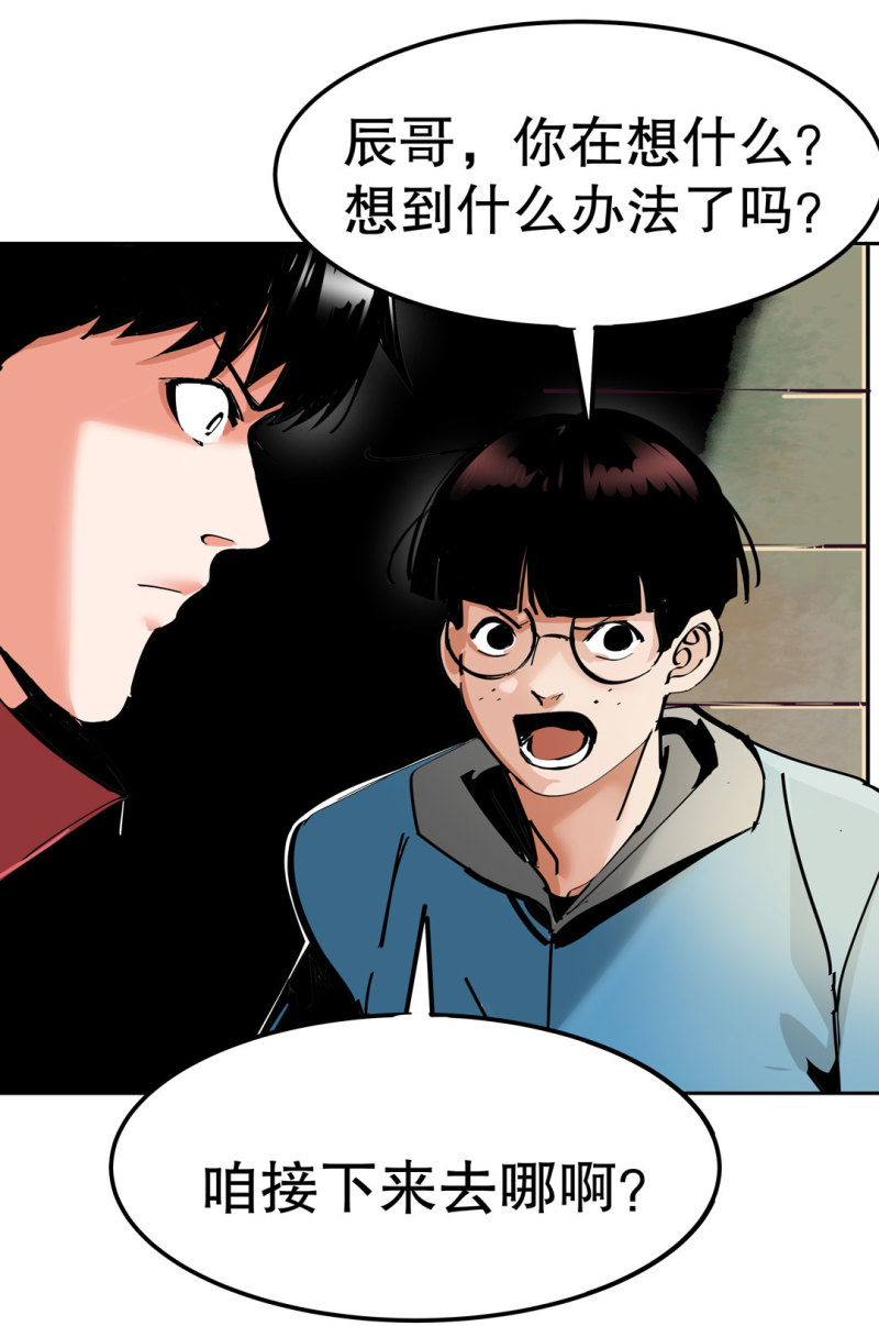 第33话 自以为是的蠢货！(1/2)-第33话