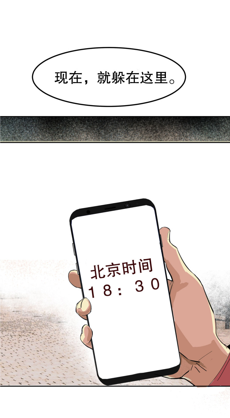 第33话 自以为是的蠢货！(1/2)-第33话