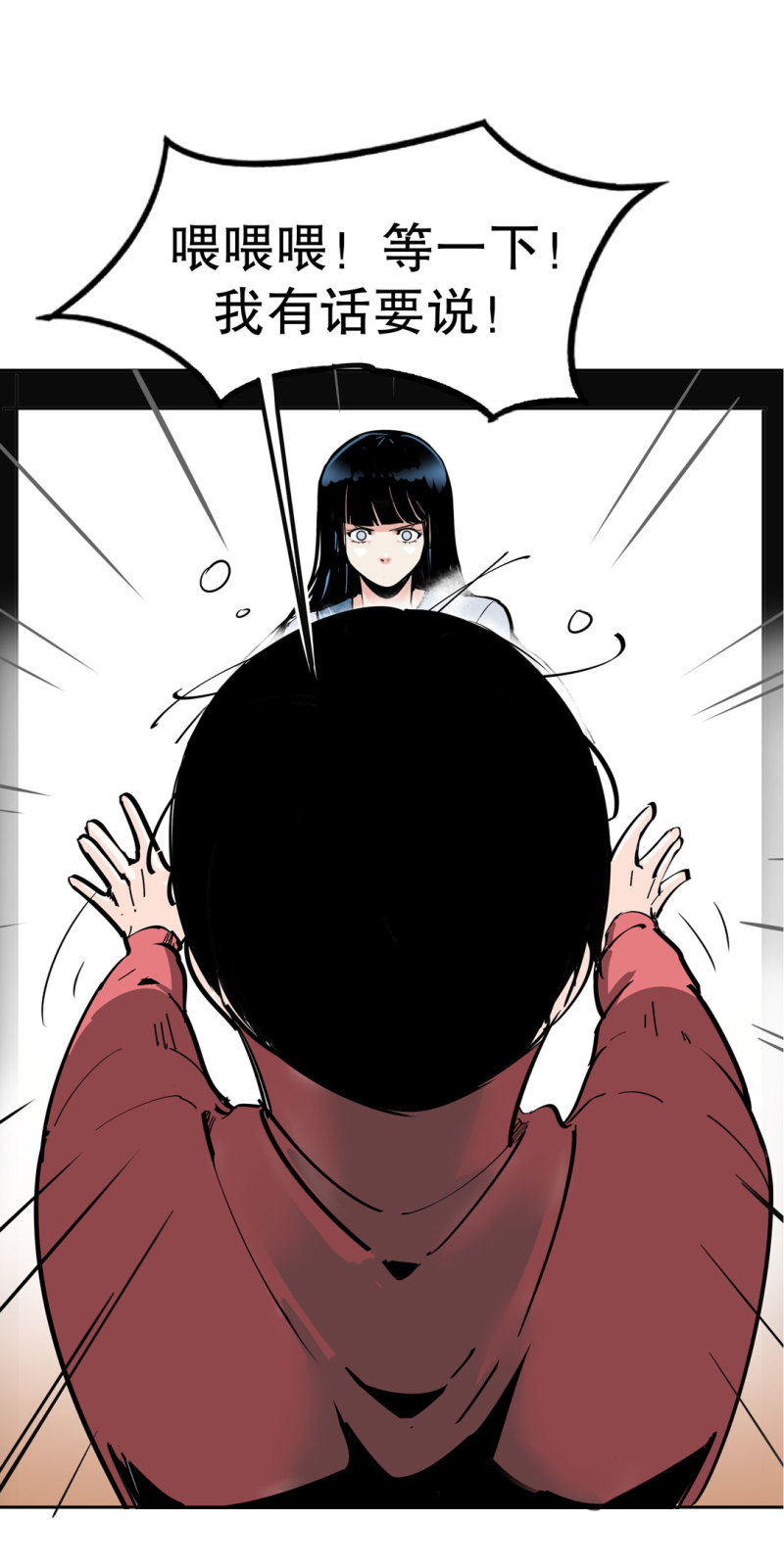 第33话 自以为是的蠢货！(1/2)-第33话