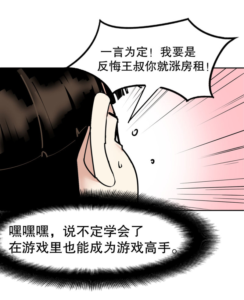 第35话 彭彭哥,我找你有个事？(1/2)-第35话