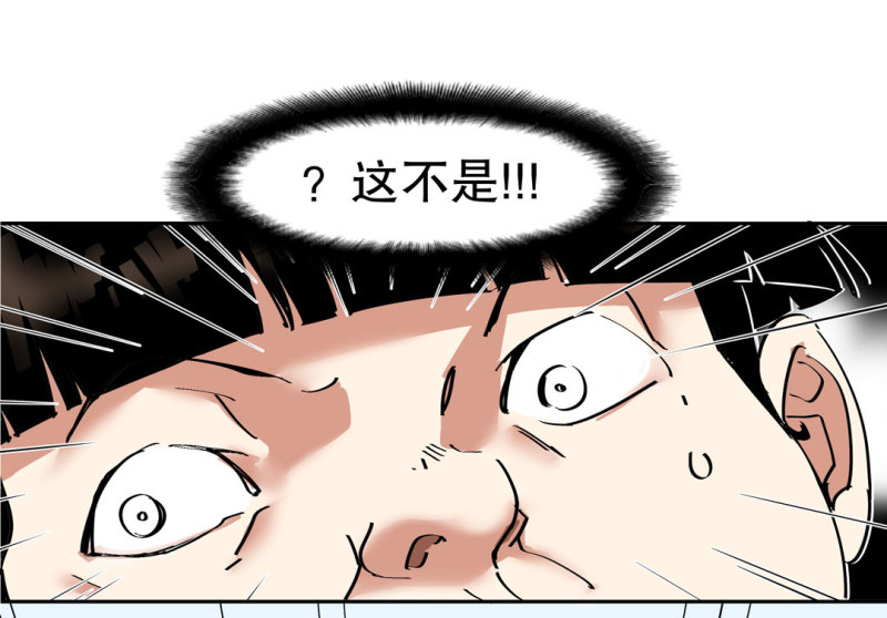 第35话 彭彭哥,我找你有个事？(1/2)-第35话