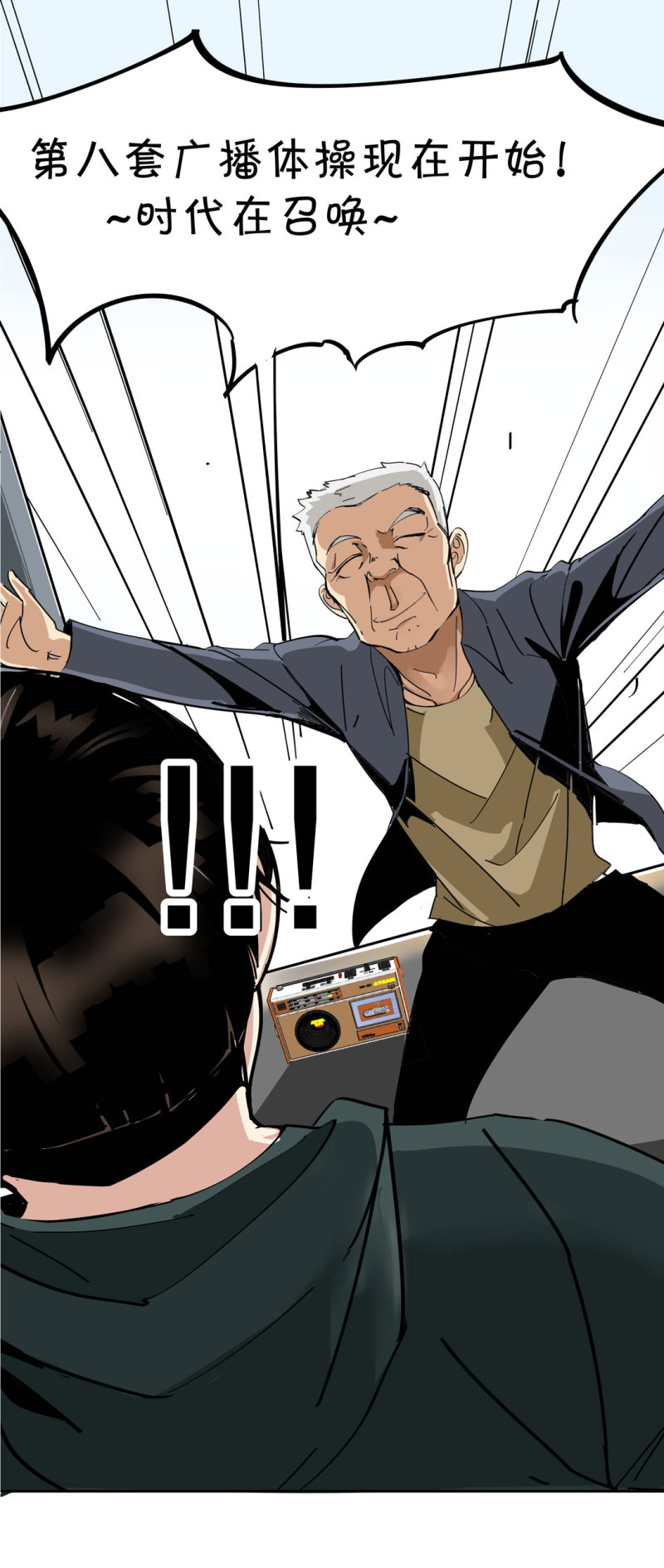 第35话 彭彭哥,我找你有个事？(1/2)-第35话
