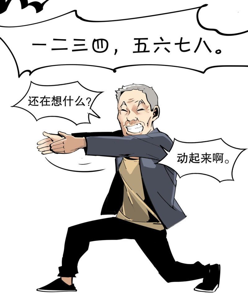 第35话 彭彭哥,我找你有个事？(1/2)-第35话