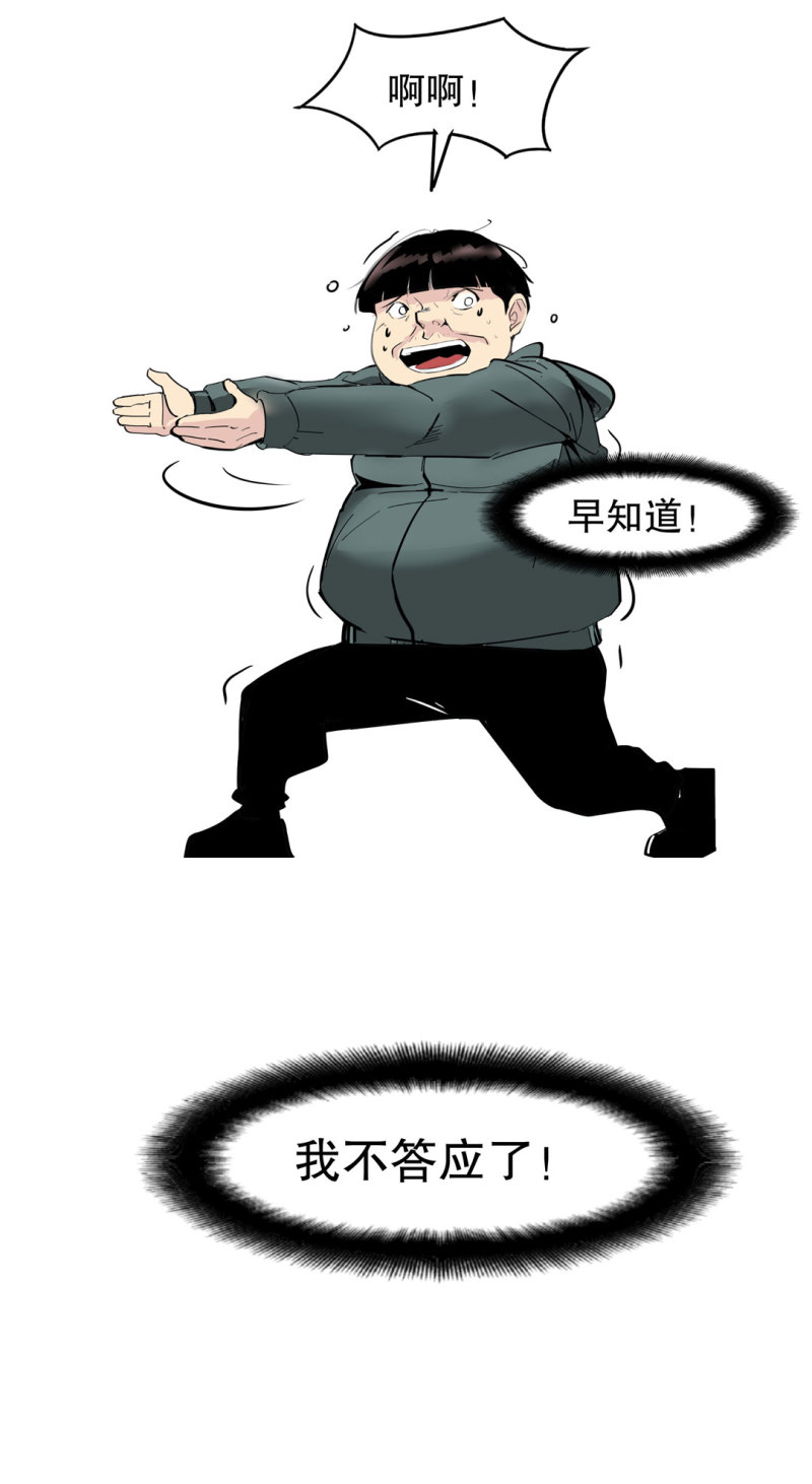 第35话 彭彭哥,我找你有个事？(1/2)-第35话