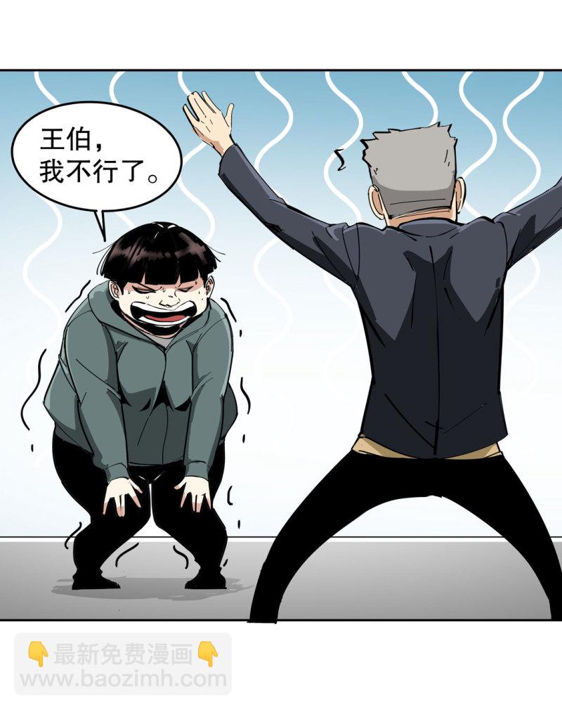 第35话 彭彭哥,我找你有个事？(1/2)-第35话