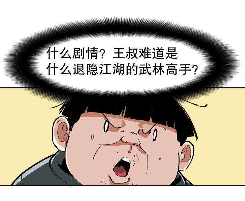 第35话 彭彭哥,我找你有个事？(1/2)-第35话