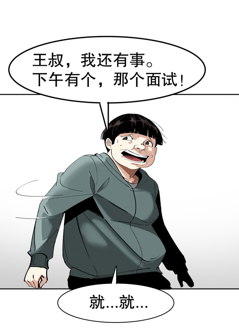 第35话 彭彭哥,我找你有个事？(1/2)-第35话