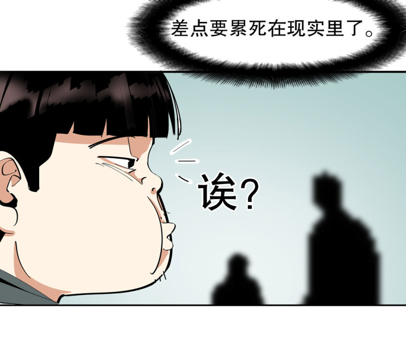 第35话 彭彭哥,我找你有个事？(1/2)-第35话
