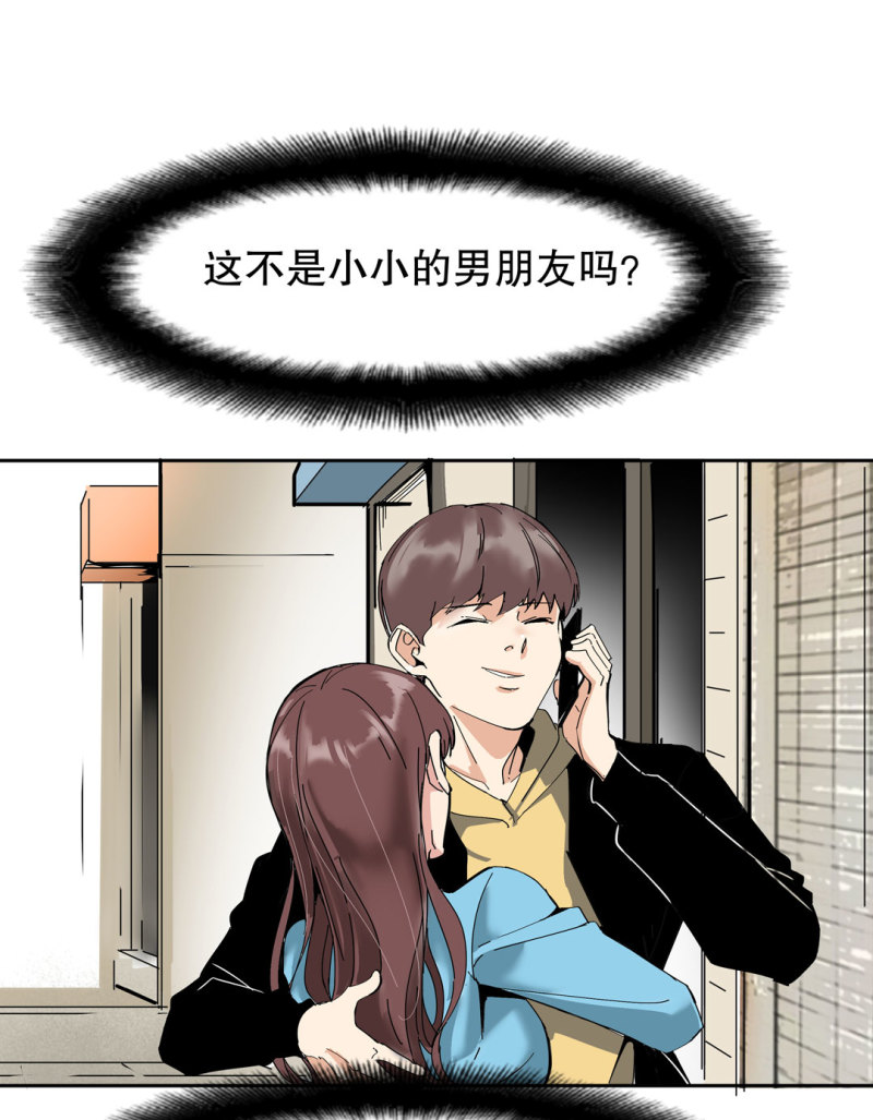 第35话 彭彭哥,我找你有个事？(1/2)-第35话