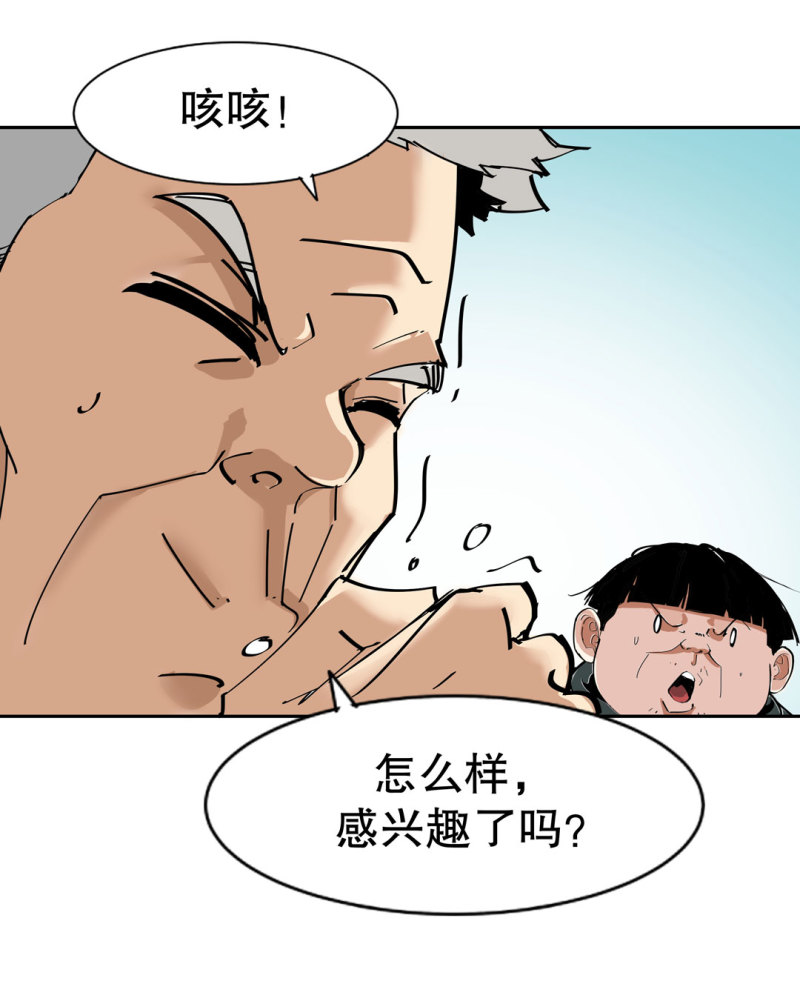 第35话 彭彭哥,我找你有个事？(1/2)-第35话
