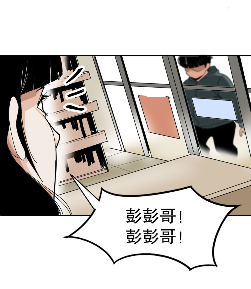 第35话 彭彭哥,我找你有个事？(1/2)-第35话