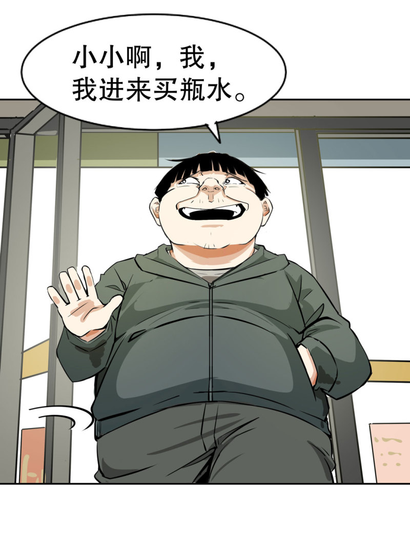 第35话 彭彭哥,我找你有个事？(1/2)-第35话