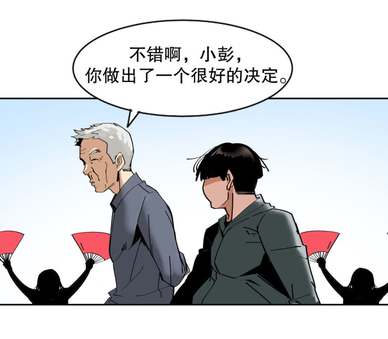 第35话 彭彭哥,我找你有个事？(1/2)-第35话