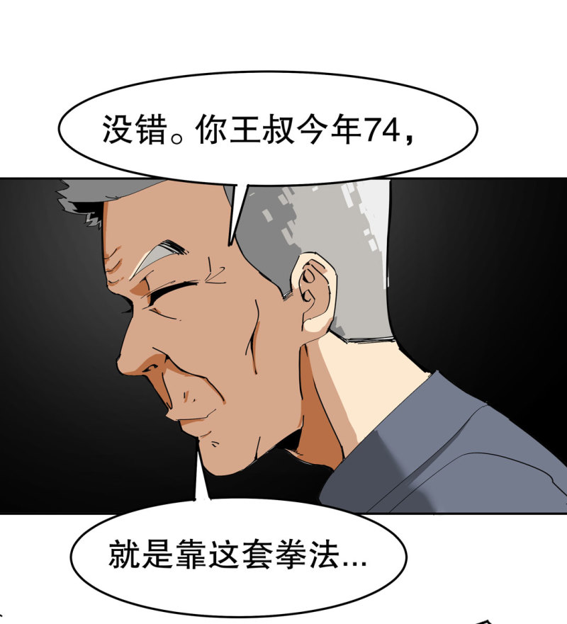 第35话 彭彭哥,我找你有个事？(1/2)-第35话