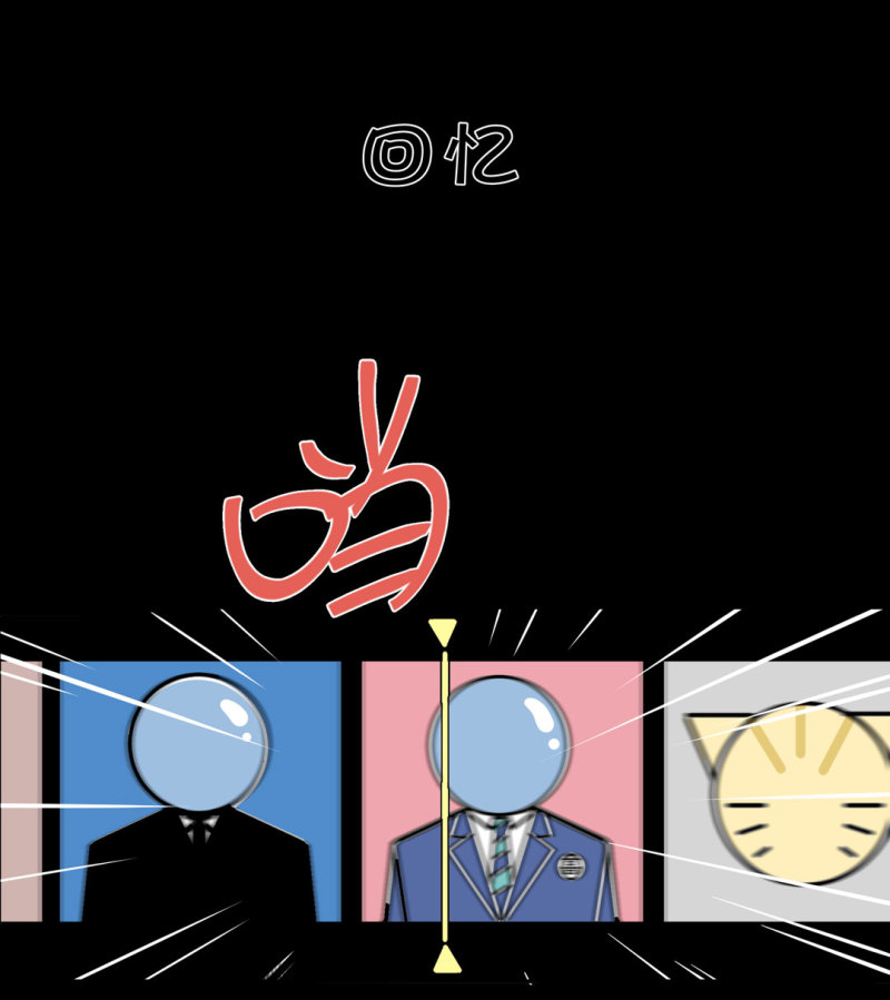 第37话 这条狗是付三通？(1/2)-第37话