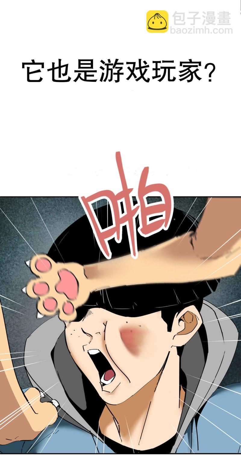 第37话 这条狗是付三通？(1/2)-第37话