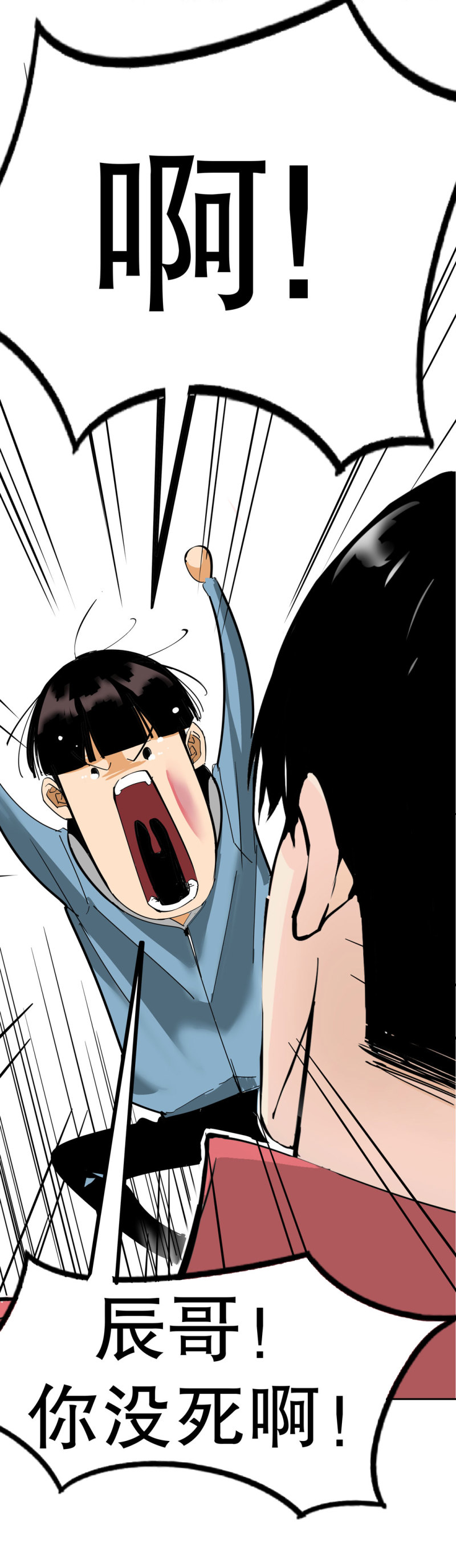 第37话 这条狗是付三通？(1/2)-第37话