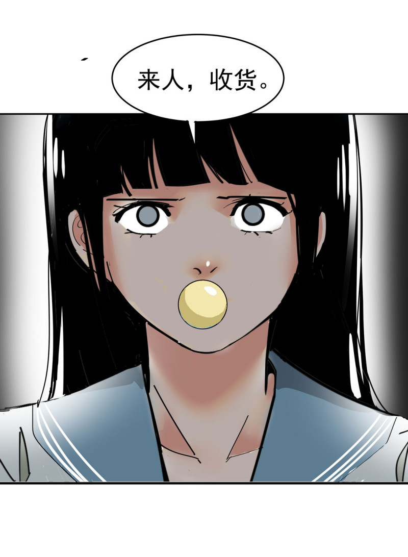 第37话 这条狗是付三通？(1/2)-第37话