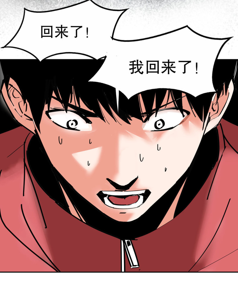 第37话 这条狗是付三通？(1/2)-第37话